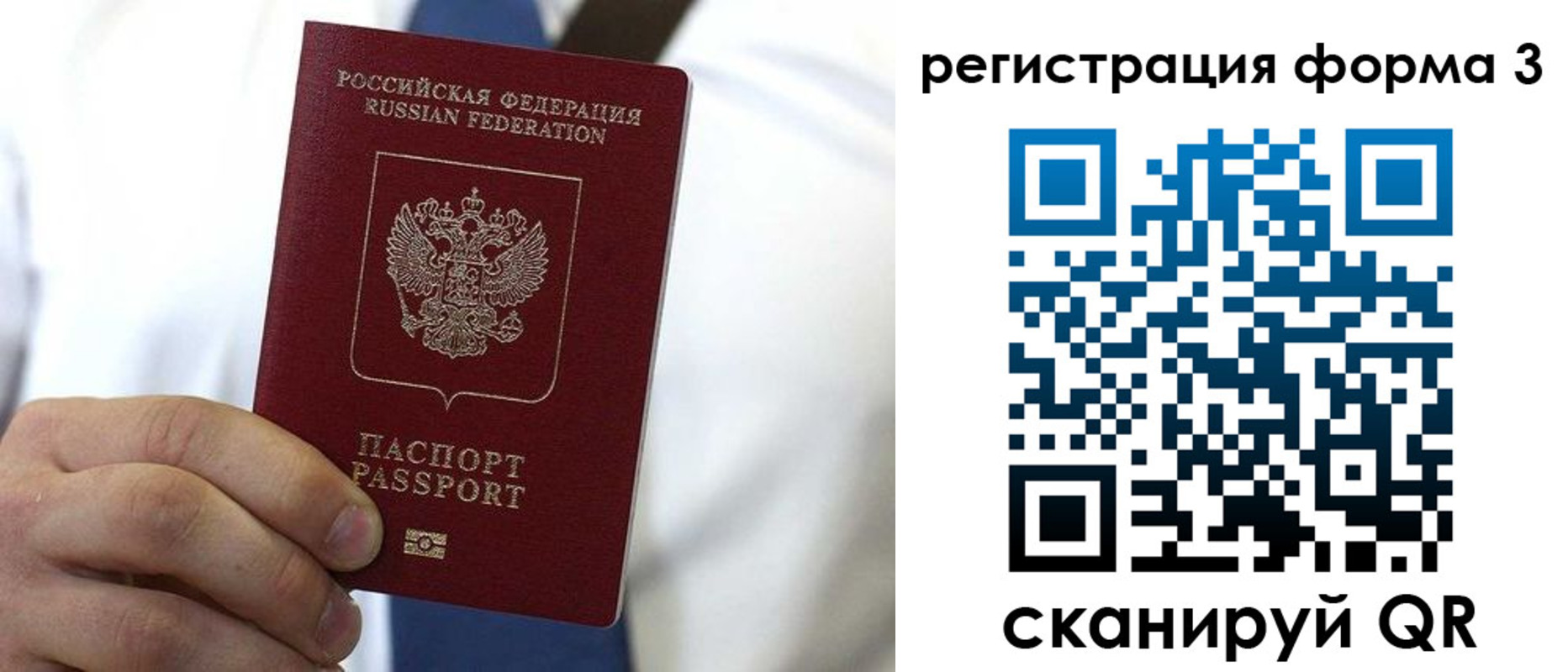 прописка 2025 в Новгородской области