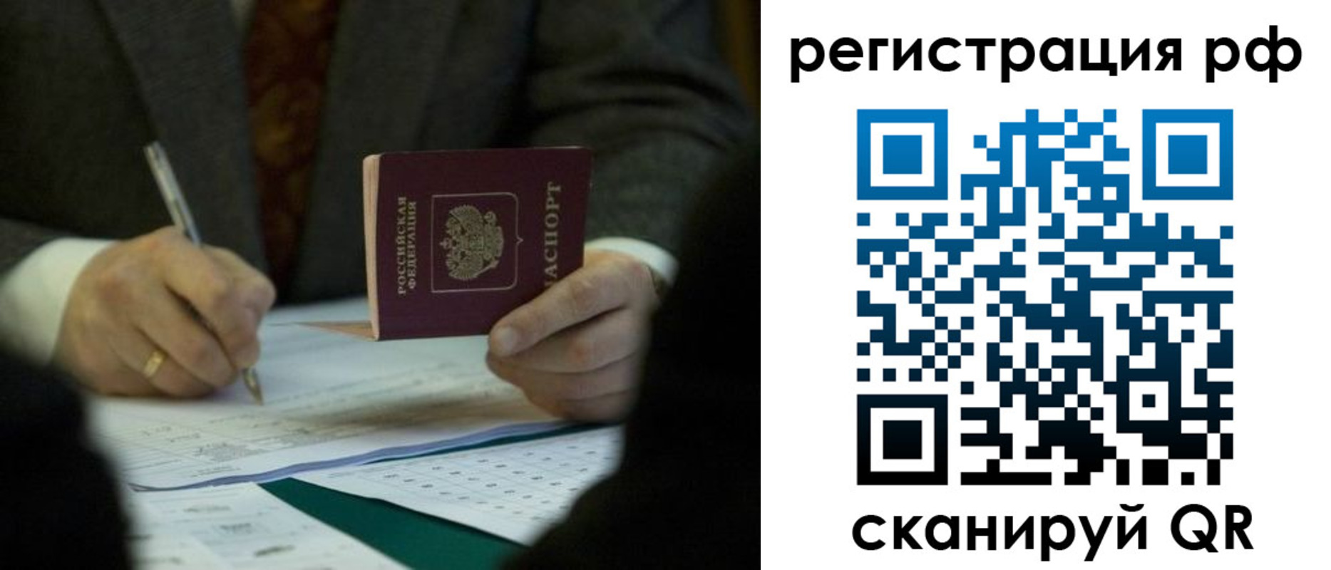 временная прописка в Новгородской области