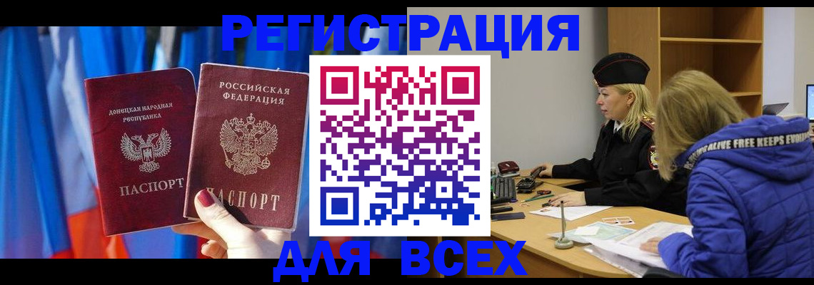 прописка регистрация в Новгородской области