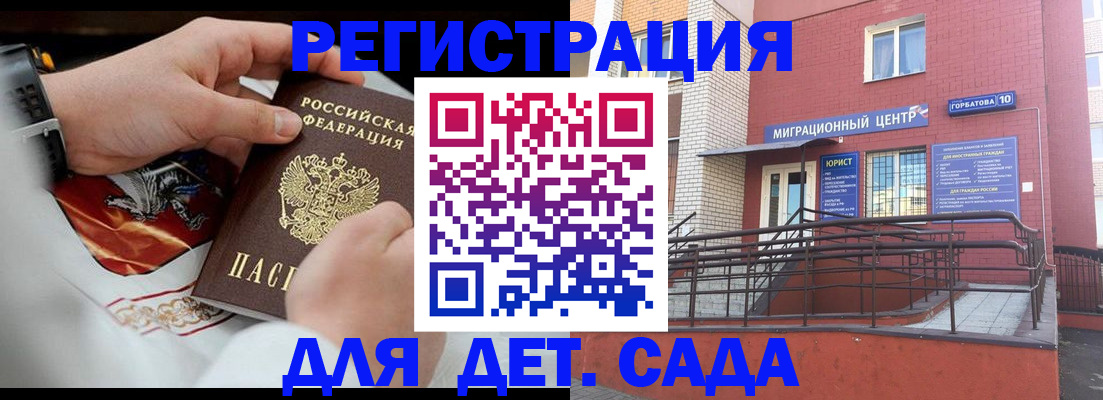прописка в квартире в Новгородской области