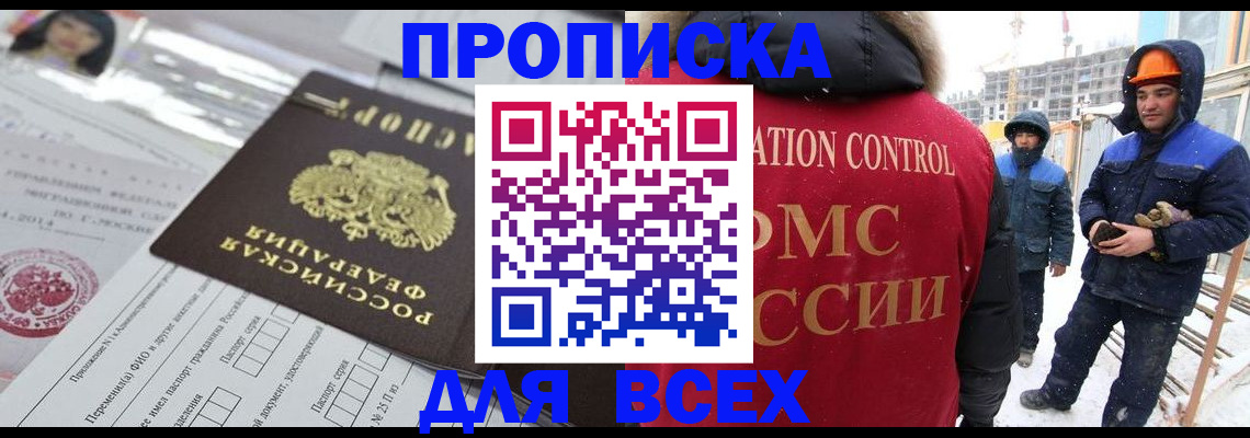 временная регистрация в Новгородской области